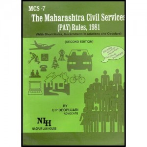 Adv. U. P. Deopujari's MCSR's Pay Rules, 1981 by Nagpur Law House